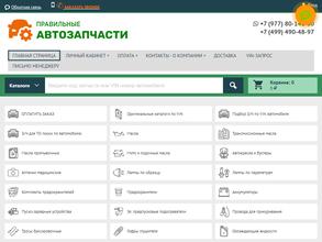 Правильные автозапчасти
