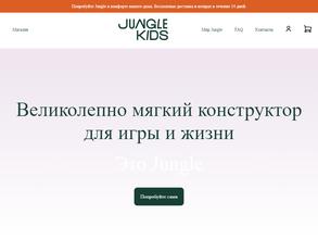 Jungle kids