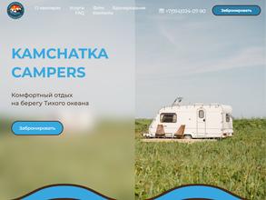 Kamchatka campers