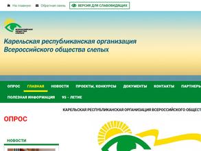 Всероссийское общество слепых ордена Трудового Красного Знамени