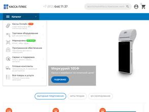 Касса плюс онлайн