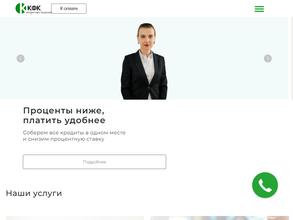КФК Кредитные Решения