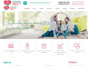 Здоровая семья