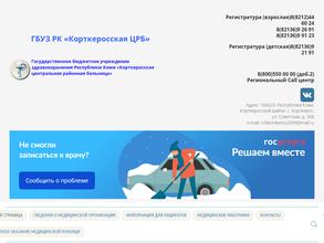 Фельдшерско-акушерский пункт