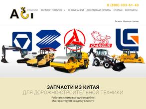 АмурСпецТехникс