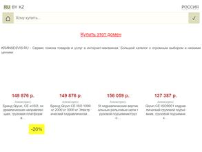 КранСервис-Тула