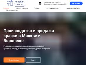 Kraska-mos.ru