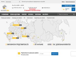 Echips.ru