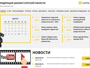 Шахматный клуб