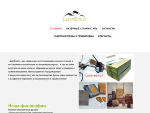 Лазербонус