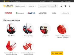 Латифундус