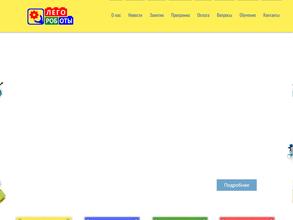 Лего роботы