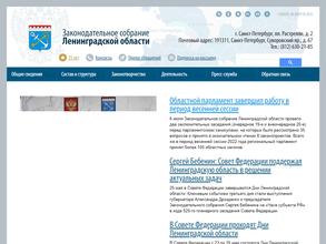 Постоянная комиссия по ЖКХ и ТЭК