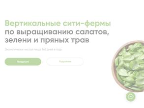 Местные корни