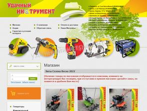 Удачный инструмент