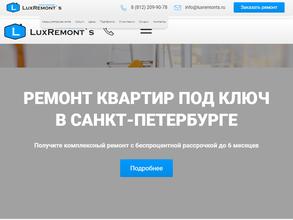 ЛюксРемонтс
