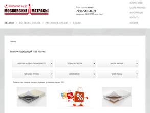 Московские Матрасы