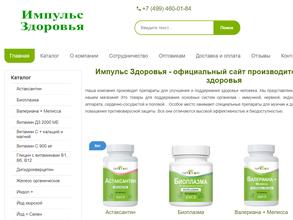 Импульс МСК