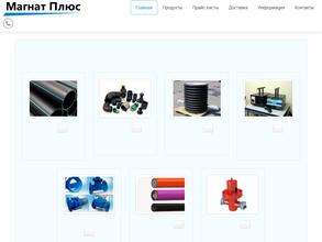 Магнат Плюс
