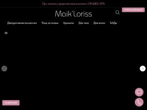 Майк Лорисс