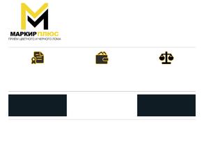 Маркир+