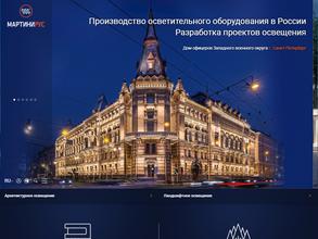 Мартини рус