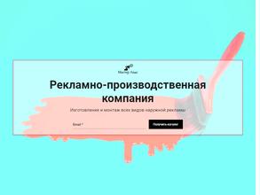 Мастер Лидс