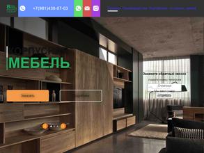 Мебель Блисс