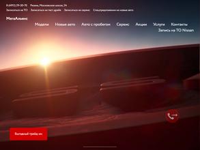 Мегаальянс