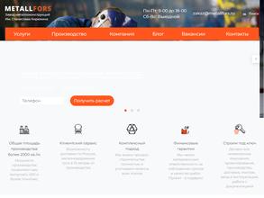 Металлфорс