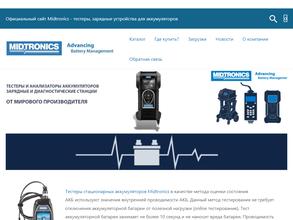 Мидтроникс