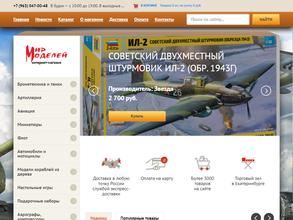 Мир моделей