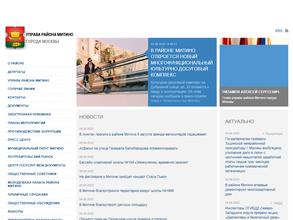 Военный комиссариат Митинского района Северо-Западного административного округа г. Москва