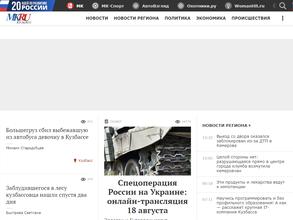 МК в Кузбассе