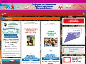 Сунцовская сельская библиотека