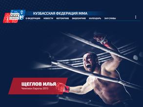 Федерация ММА Кузбасса