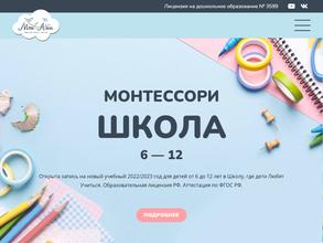 Монтессори-центр Мон Ами