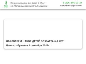 Монтессори класс