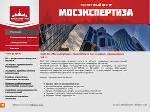 МОСЭКСПЕРТИЗА