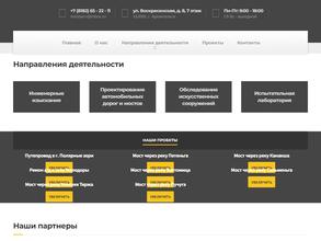 Мостсервис