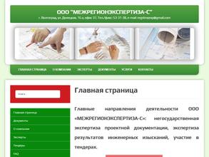 Межрегионэкспертиза-с