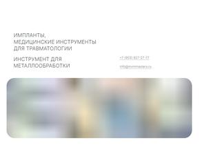 Мвм мастерс