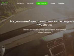 Mygenetics