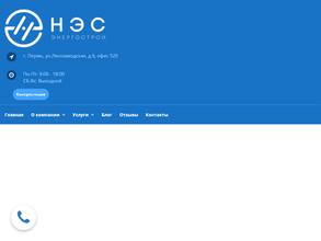 НЕЧАЕВ ЭЛЕКТРОМОНТАЖ