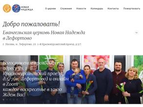Новая Надежда