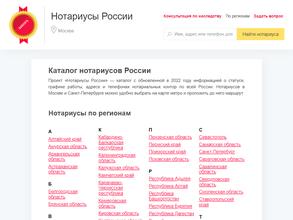 Нотариус Теплякова С.А.