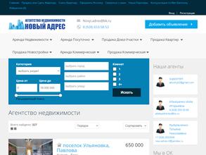 Новый адрес