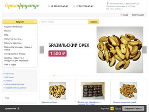 Орехофруктус