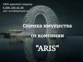 Оценочная компания