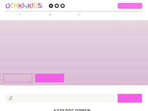 Ochki4kids